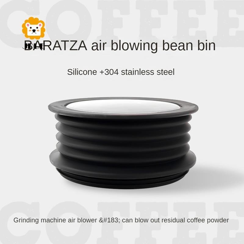 咖啡豆研磨機單劑量料斗咖啡單劑量料斗咖啡研磨機吹料斗適用於 Baratza 矽膠波紋管研磨機 Bin 吹粉清潔工具
