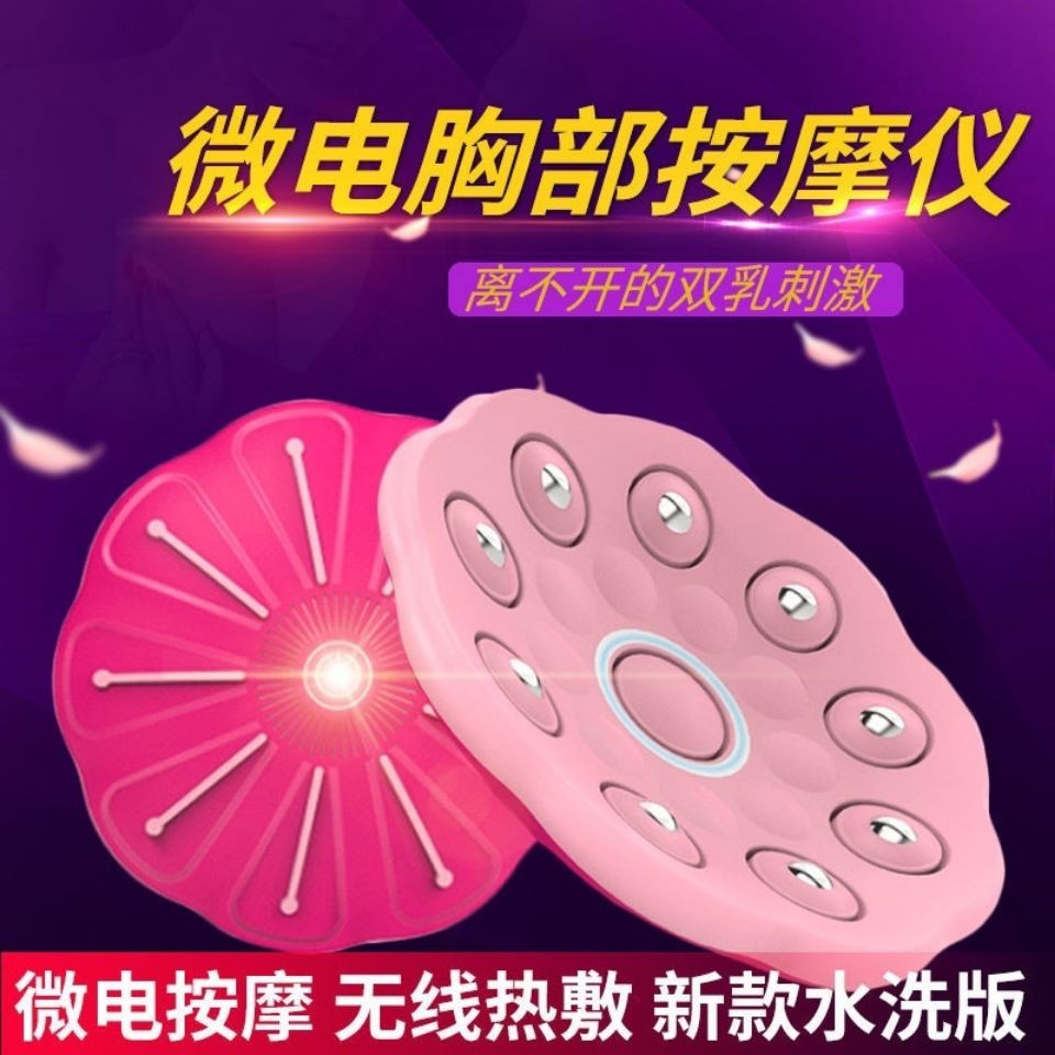 豐胸儀器無綫胸部乳房按摩器奶子增大變大器平胸電動吸奶無綫正品 KYME