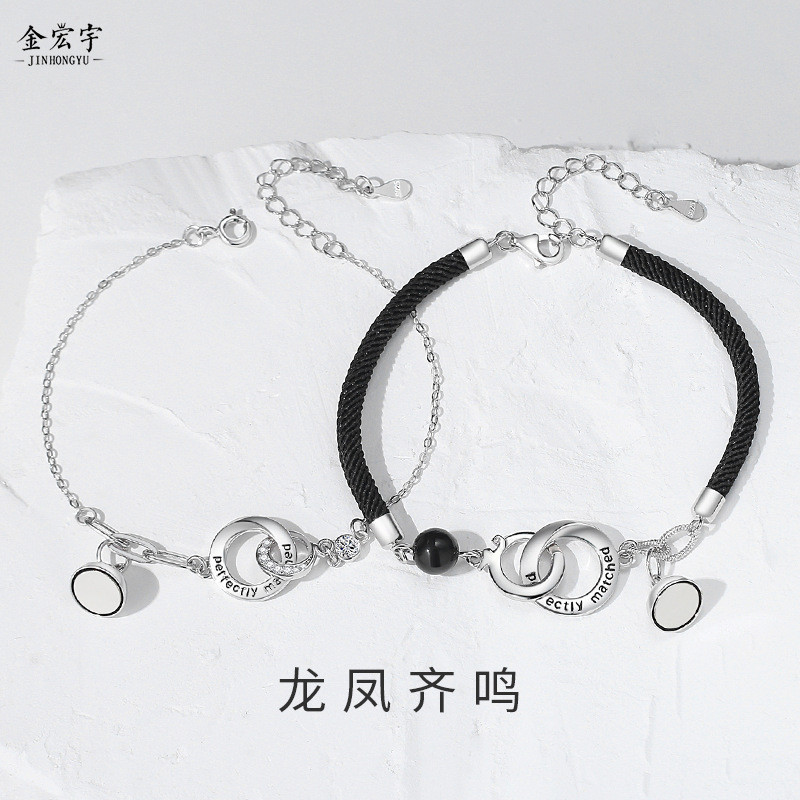 龍鳳雙環情侶手鍊純銀相吸一對新中式環環相扣手繩簡約手飾品