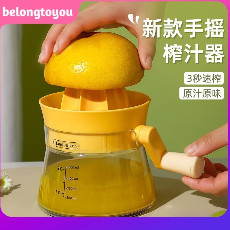 熱銷現貨 榨汁機 手動榨汁機 多功能榨汁神器 手搖式柳丁葡萄柚檸檬水果壓汁器果汁機