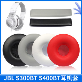 ✨耳機套✨適用於JBL Synchros S400BT耳機套S300BT頭戴式耳機海綿套皮耳套耳機頭梁橫樑墊S400耳機