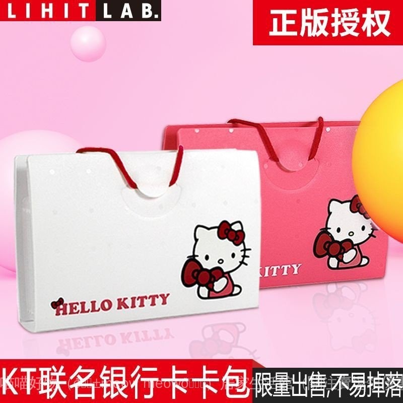 日本LIHIT LAB &amp; Hello Kitty卡包   凱蒂貓10卡位信用卡   儲蓄卡