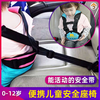 現貨- 兒童安全座椅簡易汽車用嬰兒寶寶坐車神器便攜車用安全帶增高坐墊