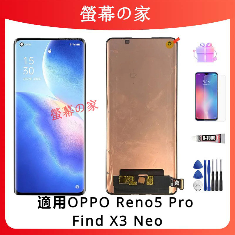 OLED螢幕 適用OPPO Reno5 Pro/Find X3 Neo 螢幕總成 PDSM00 CPH2201 LCD