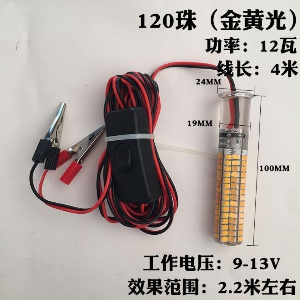 3.1 強光下水12V LED防水燈下水燈捕撈誘魚下水燈魚集魚燈抄網誘魚燈