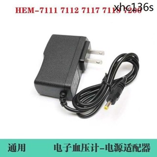 熱銷· 適用歐姆龍HEM-8720 7133 7200 7201 7121 7117 7052血壓計適配器