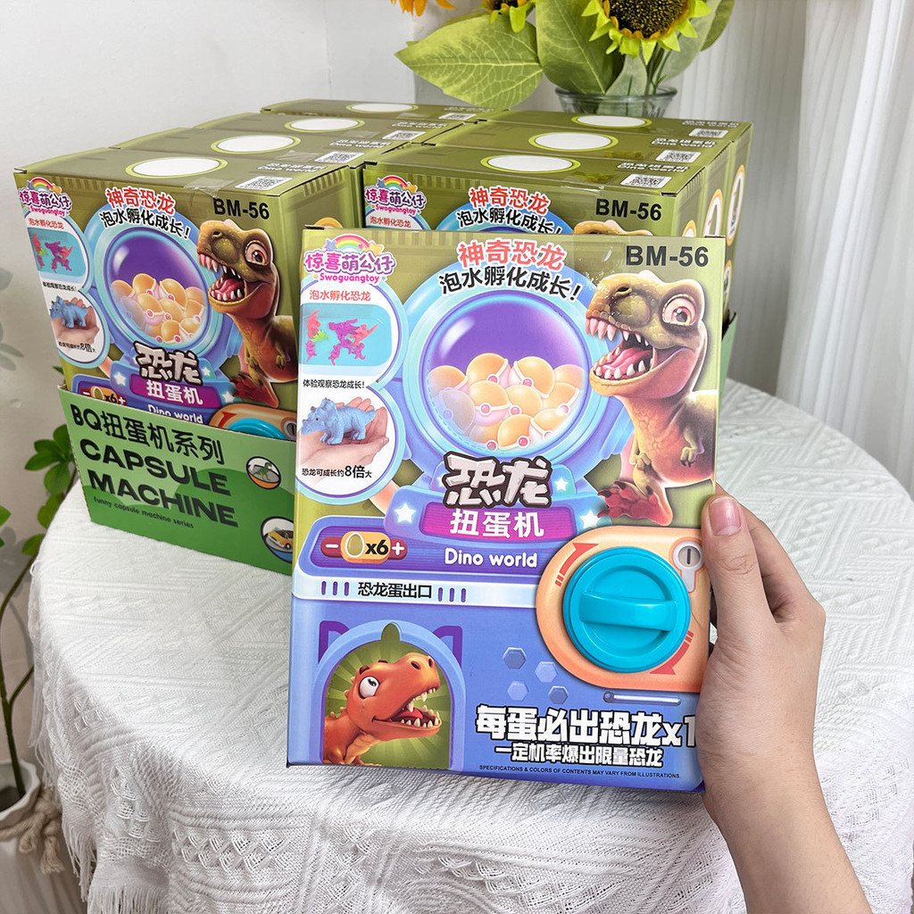 流行兒童玩具恐龍水生長玩具機帶 6 件膠囊玩具扭蛋機紙板盒驚喜盲盒