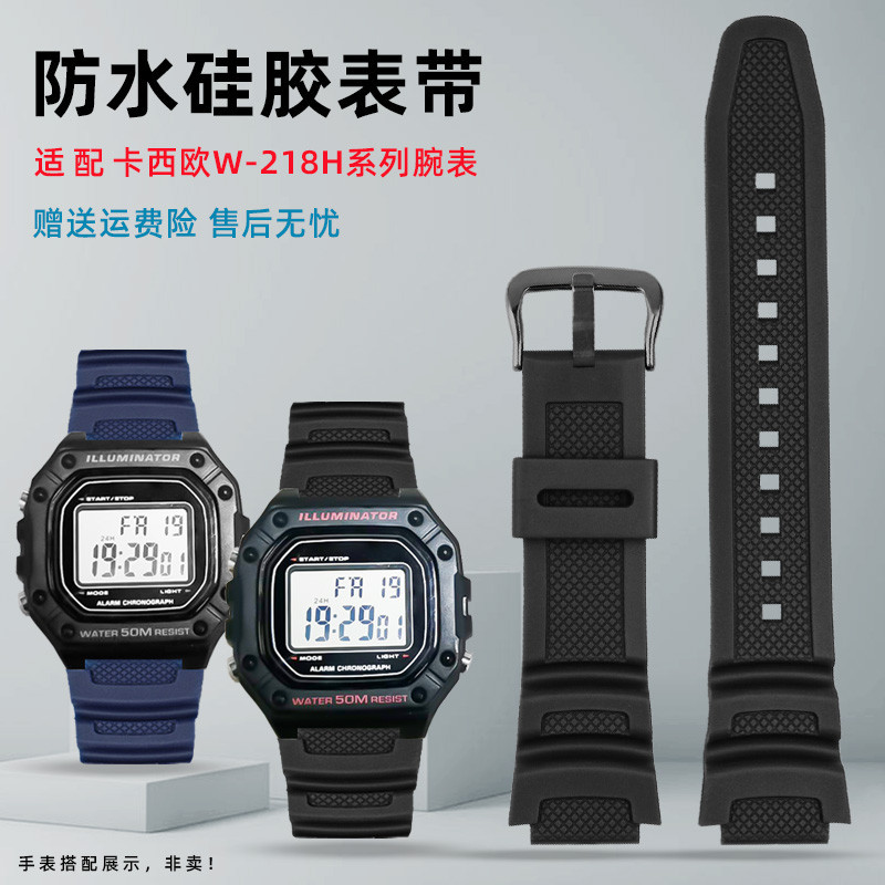 錶帶適配卡西歐W-218H SGW-500H 400 300 AE-1200 1000W矽膠手錶帶 男