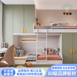 【平安樹全屋傢俱】#專享上門組裝-客製化尺寸/房小戶型實木榻榻米床架衣櫃一體上下床雙層床上下鋪書桌一體床收納儲物床