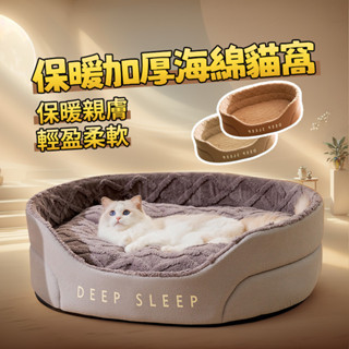✈台灣現貨✈寵物窩 狗窩 貓窩 寵物床 狗床貓床 寵物睡墊 寵物墊 狗墊 貓墊 寵物床墊 睡墊 全可水洗