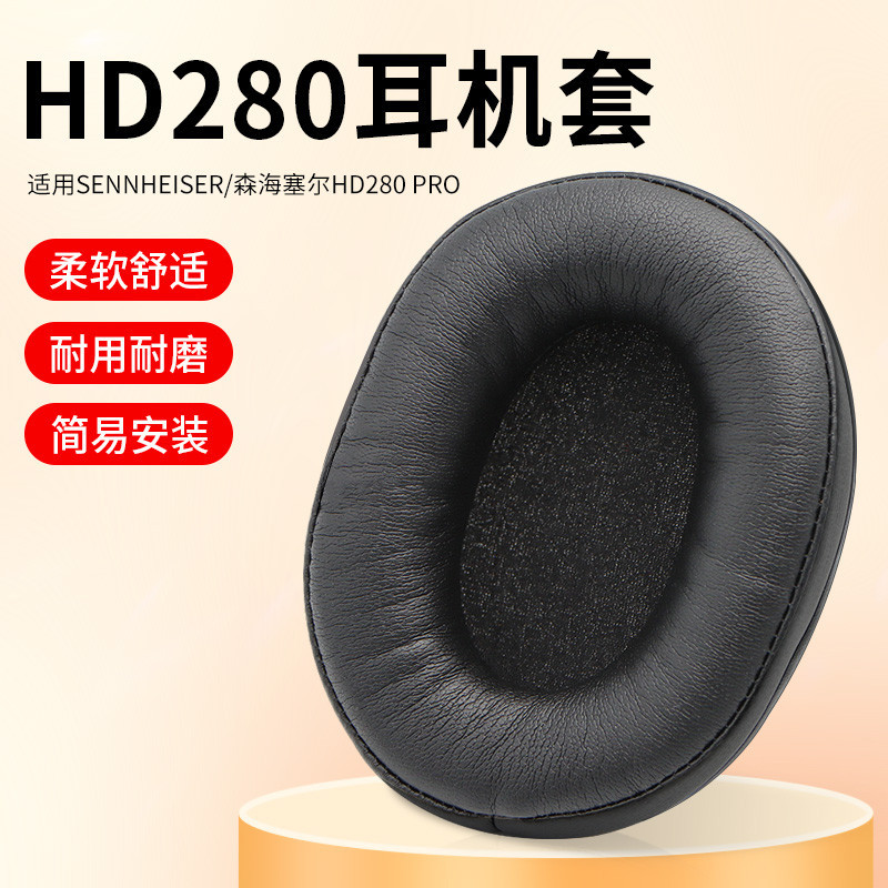 適用森海塞爾HD280 PRO耳罩HD280耳機套海綿套耳機頭梁墊替換配件