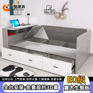 【一點傢俱旗艦店】全臺最低價 客製實木生態板 書桌床一體 收納床 隱形折疊小戶型 單人床架靠墻 箱體榻榻米 床架帶書桌