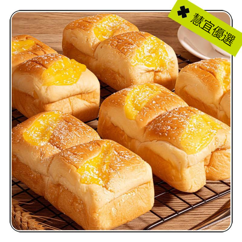 【慧宜優選】精品黃金豆乳塊 麵包土司 手撕乳酪夾心蛋糕點 豆乳餐包 早餐代餐 解饞零食