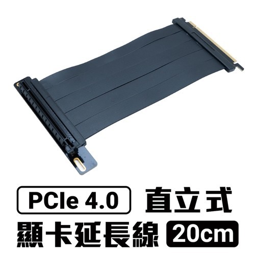 Greentrend PC-40 PCIe 4.0 直立式顯卡延長線 20cm