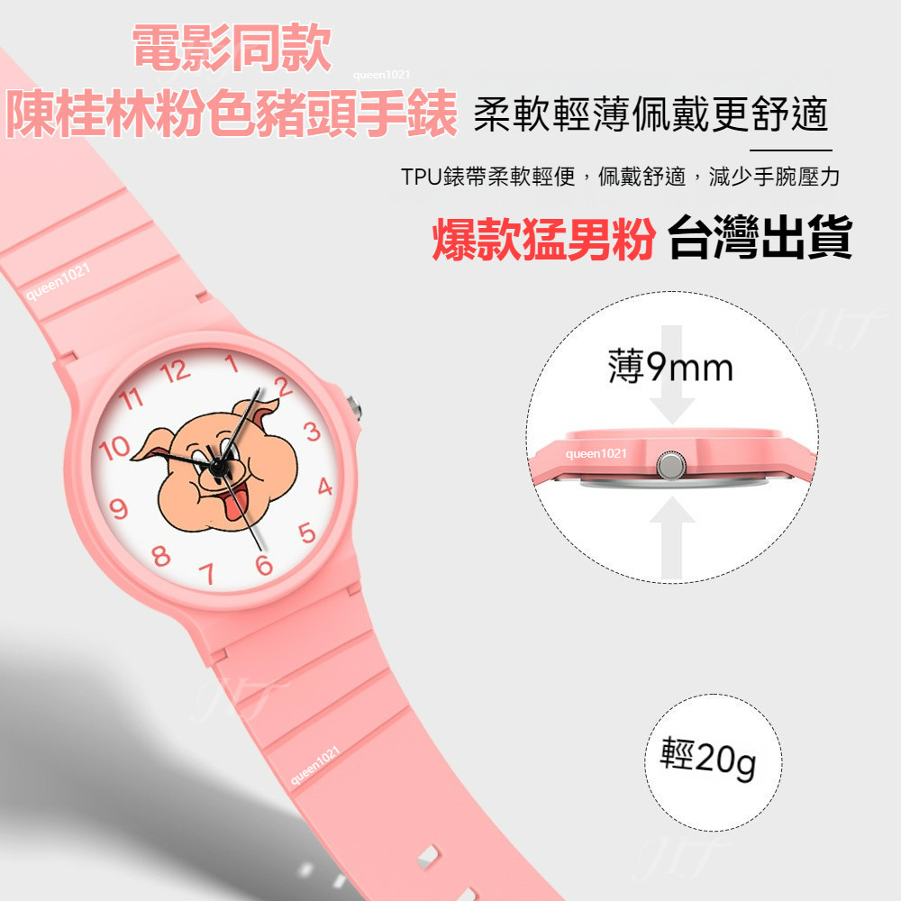 周處除三害手錶 禮盒款 粉色豬頭卡通錶 陳桂林手錶 豬代表癡 兒童手錶 卡通手錶 橡膠錶帶 手錶禮物