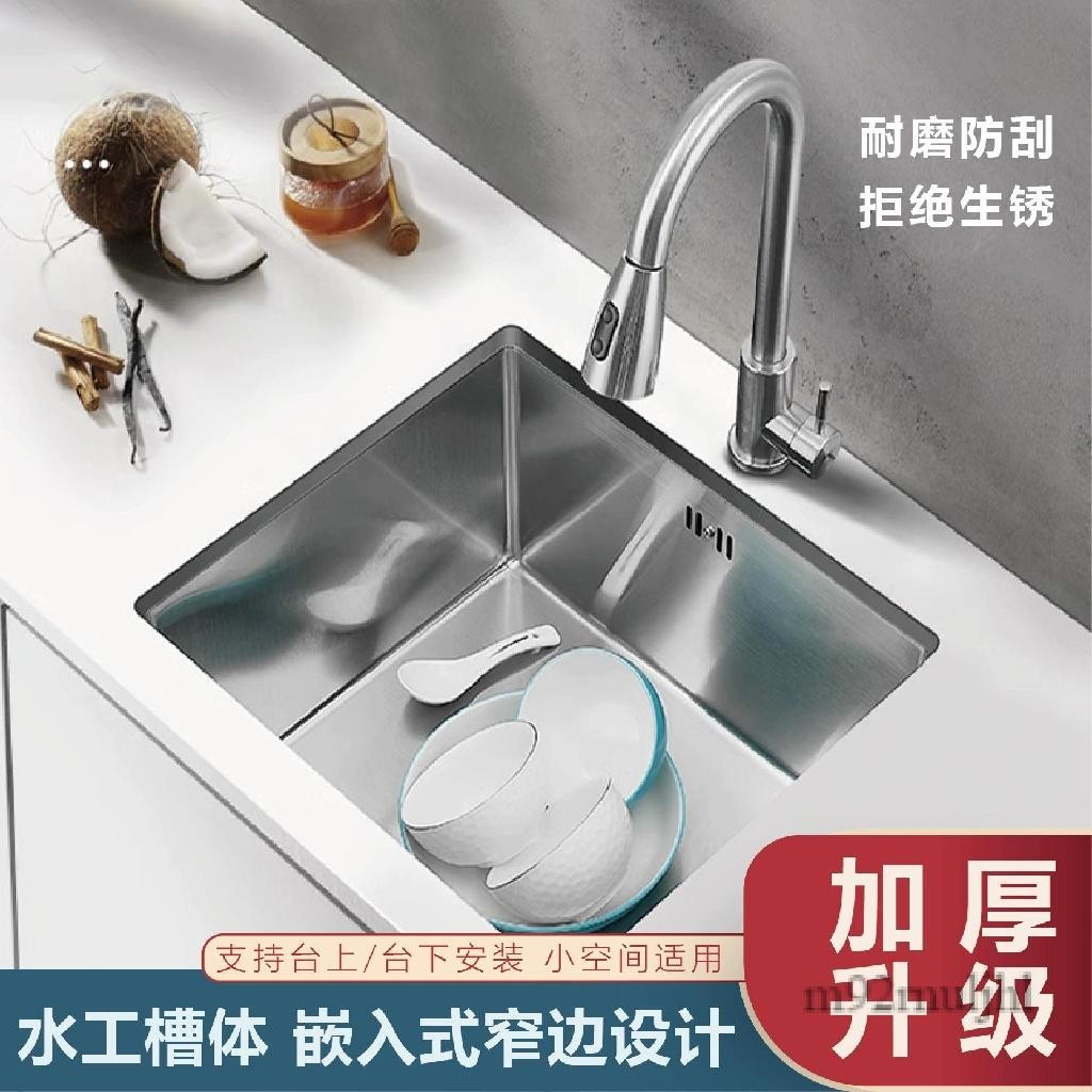 廚房水槽洗菜盆304不銹鋼加厚洗碗池嵌入式台下盆迷你窄邊小單槽水槽 洗手槽 洗碗槽