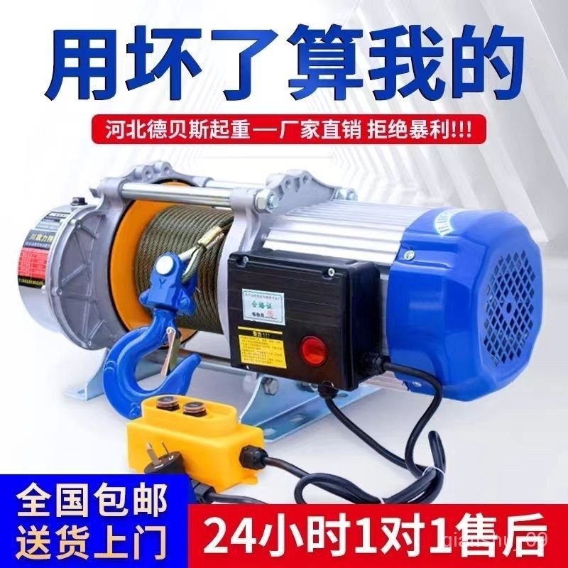 【大陸機械工廠】捲揚機提升機起重升降機1.5噸吊車吊機家用220v380v電動葫蘆機械 A7JT