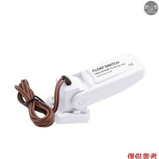 12v 1100GPH 自動船艙底泵浮球開關艙底開關流量用於電動水泵