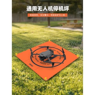 無人機停機坪 大疆 御3Pro/Air3/2s/Mini3/4Pro 折疊起落墊 配件 dji 無人機 空拍機 停機墊