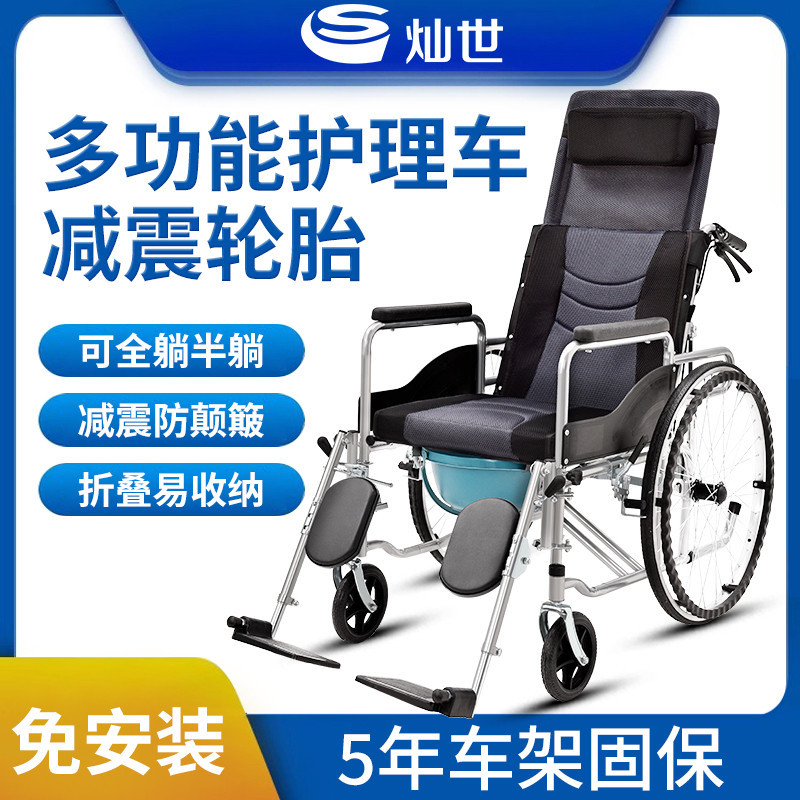 🔥免運  全網最低價 🔥 輪椅 輪椅摺疊輕便老人專用帶坐便加高靠背殘疾癱瘓可躺式年輕人手推車