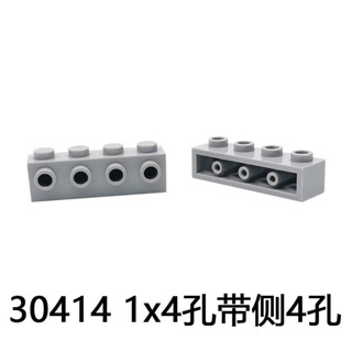 兼容樂高小顆粒積木配件 30414零散件 特殊磚 1x4孔帶側4孔 10個