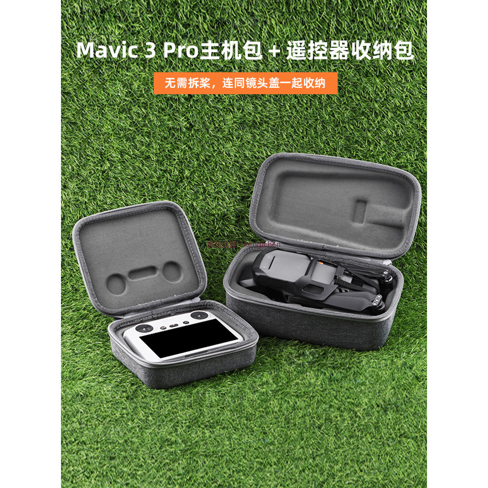 大疆 御3Pro 無人機收納包 Mavic 3 帶屏遙控器保護盒 主機包 配件 遙控器收納包 手提包 便攜包 dji