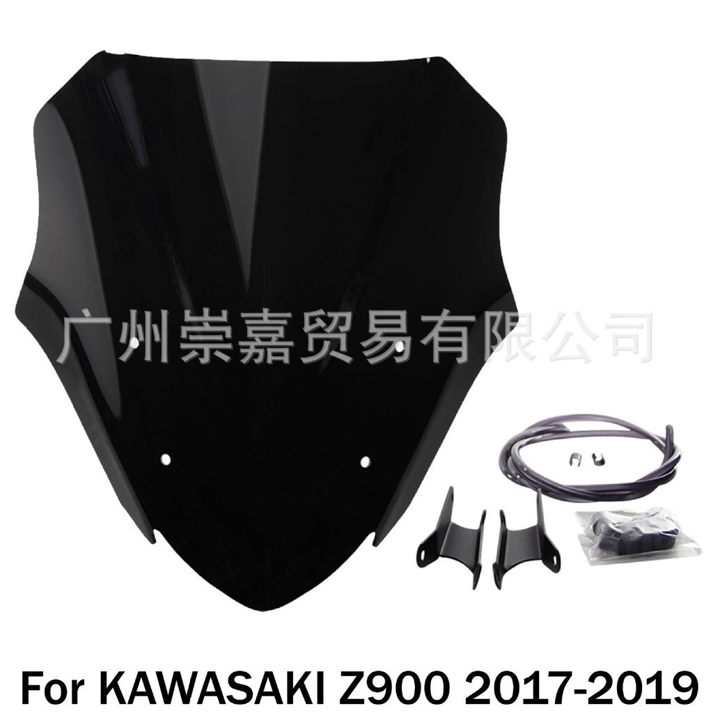 適用川崎 Z900 2017-2019年 改裝專用前擋風玻璃導流罩擋風鏡配件