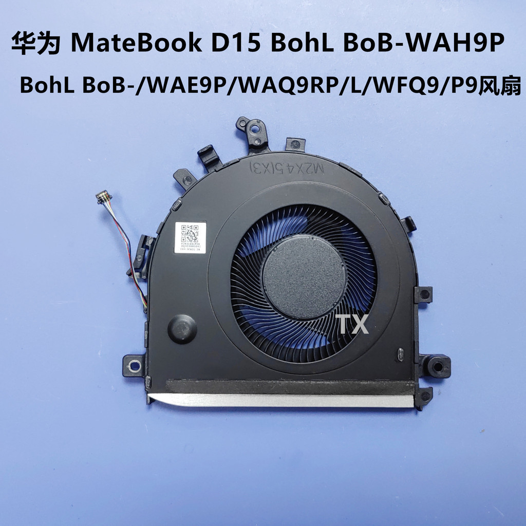 用於華為MateBook D15 BohL BoB-WAH9P/WAE9P/WAQ9RP/L/WFQ9 風扇