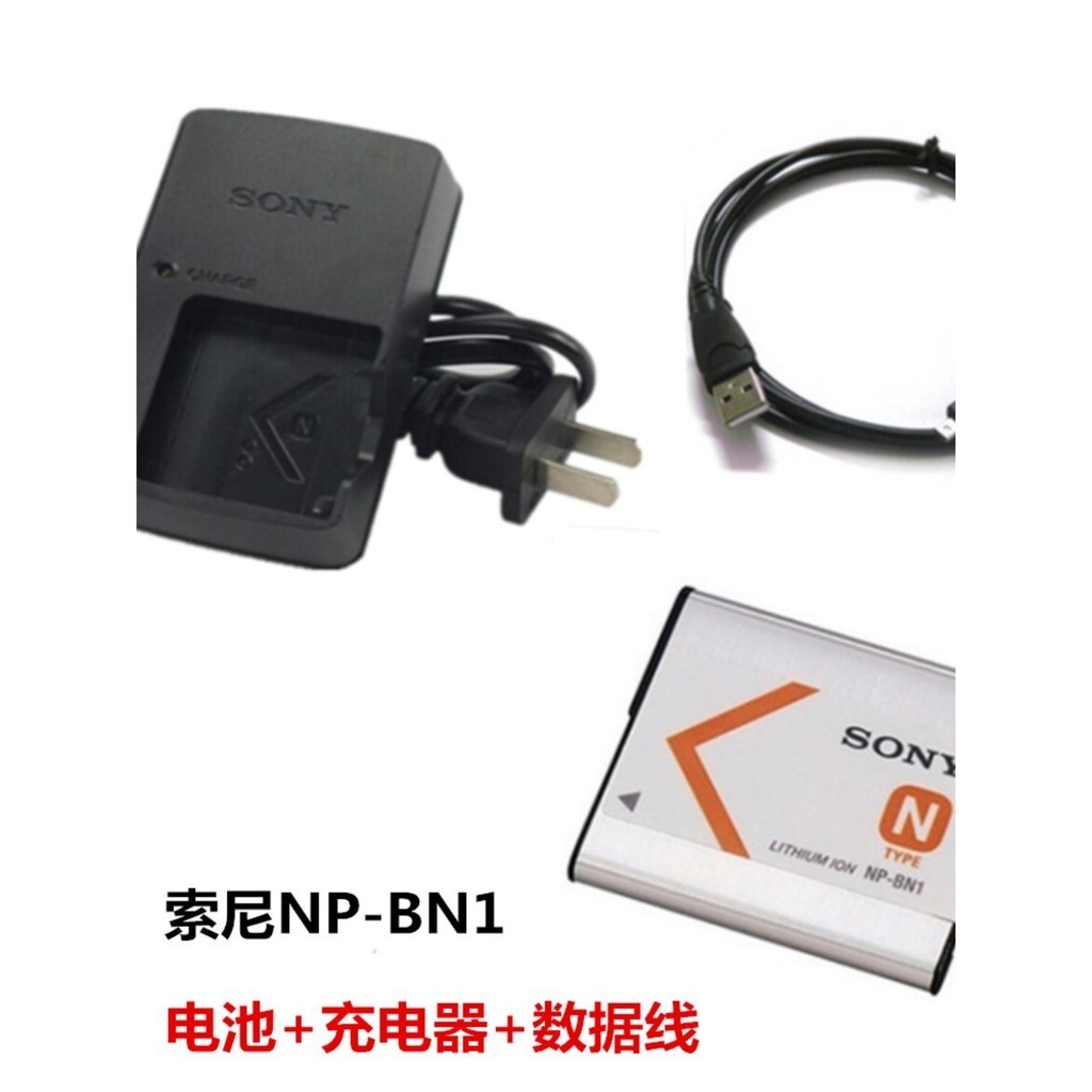 適用於索尼DSC-W310 W320 W330 W510 W520相機NP-BN1電池+充電器+數據線