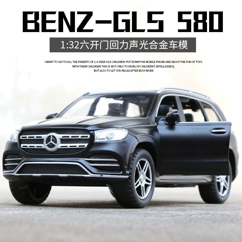 1:32賓士GLS580汽車模型兒童仿真SUV合金越野6開門玩具車男孩禮物