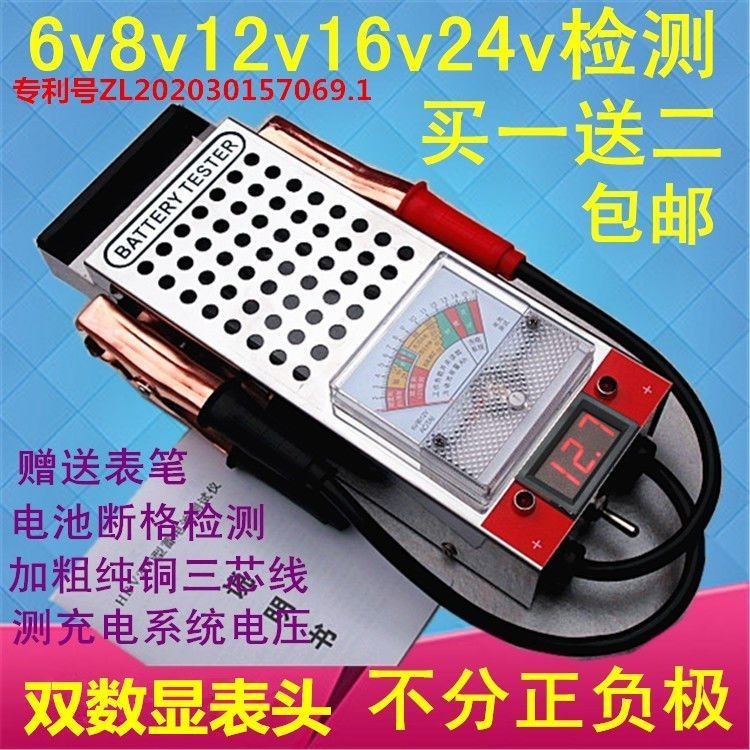 電動車汽車蓄電池測試儀電瓶容量檢測儀6v12v24v電瓶表包郵放電叉 QFJY