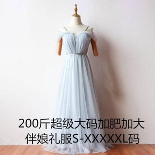 大尺碼禮服 伴娘服大尺碼 晚禮服 伴娘服 灰色 大尺碼 加肥 高階晚禮服女 胖m顯瘦 夏 200斤 仙氣百搭時尚