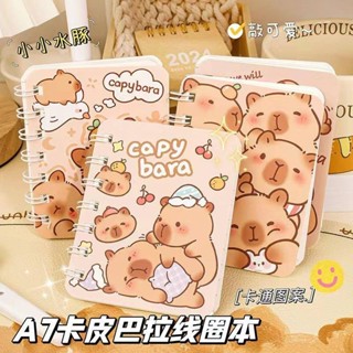 卡通水豚a7線圈筆記本學生日記記事本線條內頁學校辦公用品朋友生日禮物
