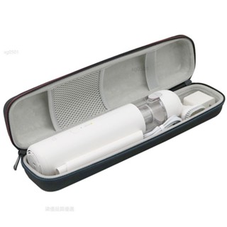 適用小米米家隨手吸塵器收納包小型家用手持式隨身吸塵機保護硬殼 防震保護套 便攜收納包