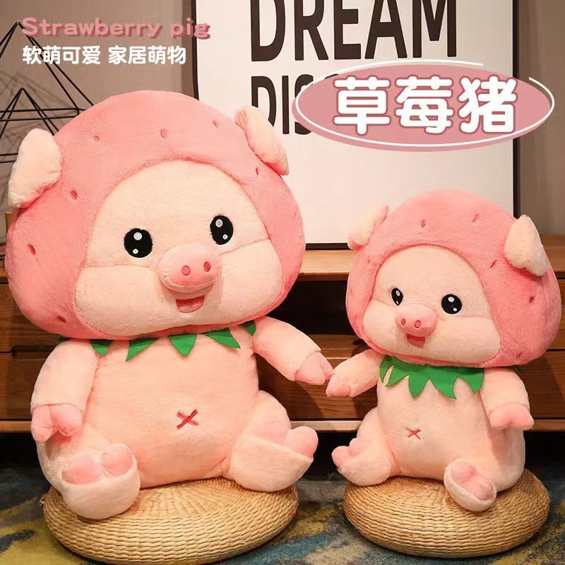 【現貨】新款 草莓小豬 公仔 大號睡覺抱枕 布娃娃 毛絨玩具 送兒童 抱枕 生日禮物 草莓豬豬 可愛抱枕