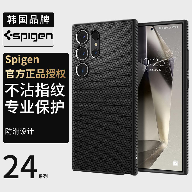 Spigen 於三星S24 Ultra手機殼新款s24全包防摔保護套s24+男士矽膠軟外殼高級感s23商務素色氣囊殼防滑