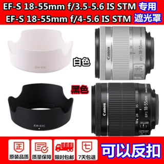 遮光罩✨保護罩✨佳能EOS 100D 700D 200D二代800D相機18-55mm STM鏡頭遮光罩 配件現貨免運