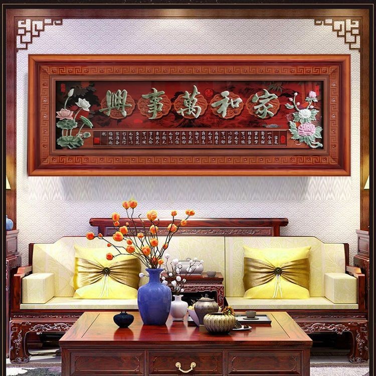 墻飾掛件裝飾新中式客廳裝飾畫電視沙發背景牆壁畫辦公室立體實木浮雕玉雕掛畫