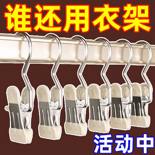 🎆新品熱銷🎆多功能帶鈎不銹鋼晾衣夾子無痕帽子收納短褲佈料傢居襪子除蟎墊