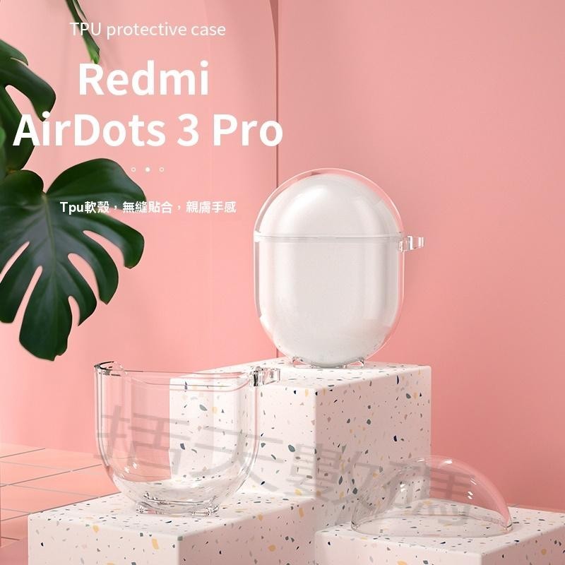 【括天】適用小米Redmi AirDots3 Pro主動降噪耳機保護套紅米airdots3pro真無線藍牙保護殼pro充