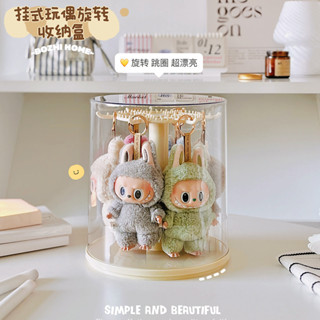 拉布布掛件展示盒旋轉透明labubu毛絨公仔玩偶手辦盲盒收納展示架labubu展示盒labubu收納拉布布展示盒