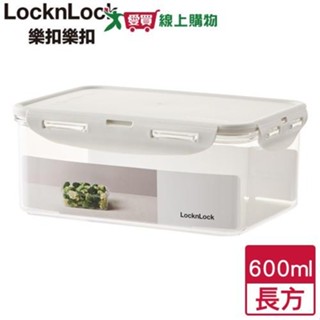LocknLock樂扣樂扣 純淨抗菌保鮮盒-長方型(600ML)【愛買】