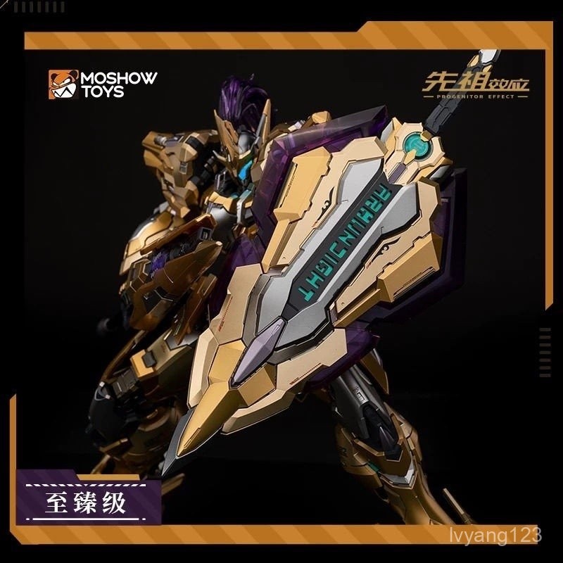 爆款MOSHOW模壽先祖效應至臻級金色湖中騎士限定版WF展會成品機甲模型