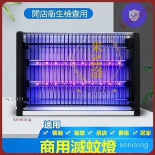 【臺灣優選】電擊式滅蚊燈商用滅蚊器餐廳家用捕蚊器LED驅蚊器滅蚊燈 補蚊燈 防蚊補蚊 捕蚊燈 滅蚊燈家用戶外捕蚊燈 HI