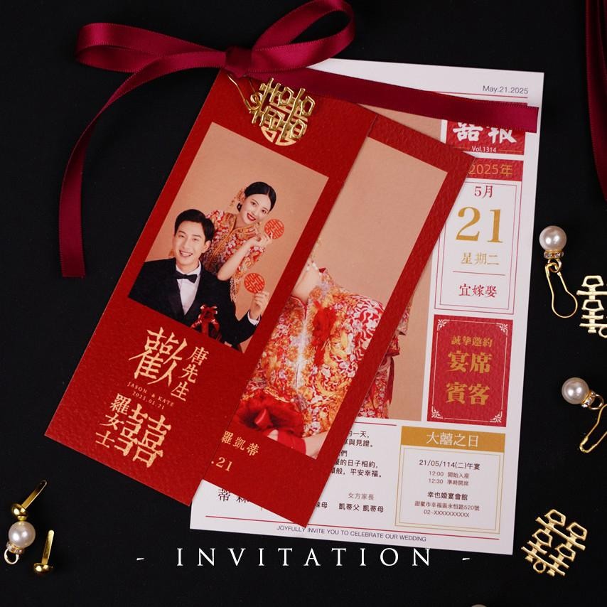 🔥伯樂廣告 喜帖 喜帖信封 邀請卡 喜帖印製 邀請函 請柬 簡約請柬喜帖 訂婚照片邀請卡 函小清新婚禮請帖