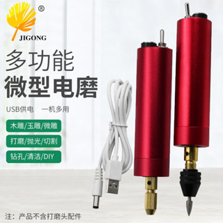⚡熱銷⚡迷你電動雕刻筆 DIY刻字筆 USB紅色電磨機打磨拋光微型小手電鑽-臺灣出貨