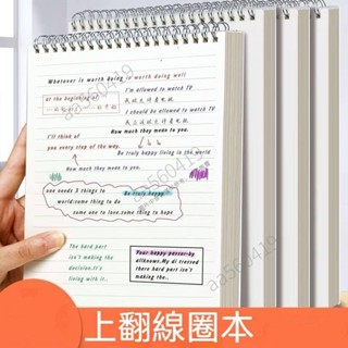 A5考研橫線記事本 上翻線圈本 B5加厚筆記本子 簡約大學生 方格本 超厚 筆記本 加厚記事本學生筆記 7s0n8_th