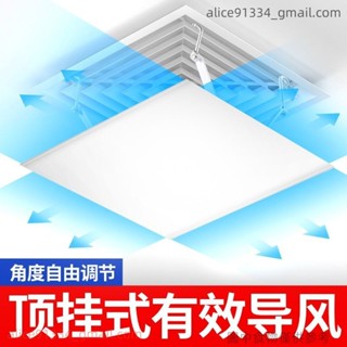 正方形擋風板 中央冷氣擋風板 冷氣出風口遮風 防直吹辦公冷氣導風天花頂機通用 導風板 冷氣板jimyu1984