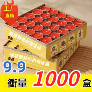 🙏🏻烘爐地過爐 開光🙏🏻【植物酥油燈】無煙無味蠟燭傢用正品便宜煮茶飯店加熱圓形小蠟燭