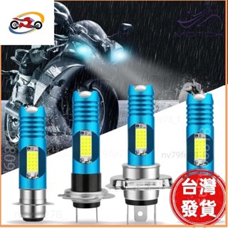 🔥廠商直發🎉機車RGB大燈H4 H6 H7 P15D BA20D Led汽車燈HS1輕便機車機車沙灘車燈超亮光束燈